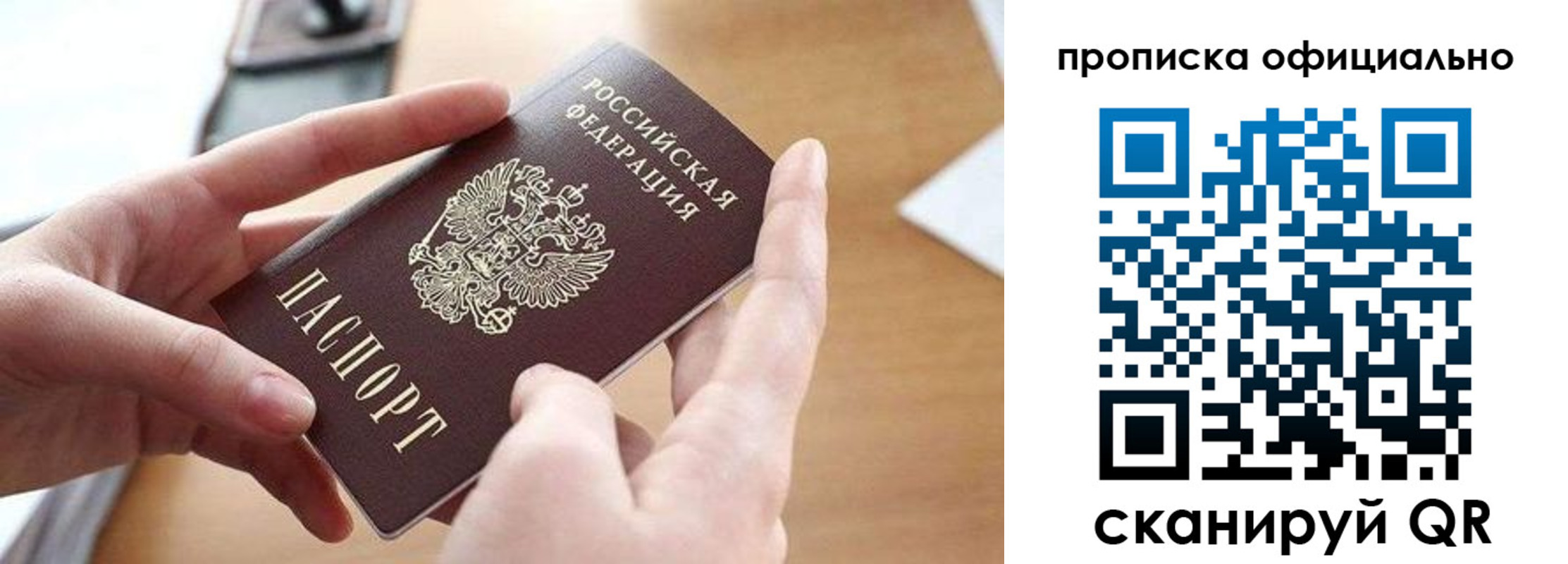 регистрация для школы в Евпатории