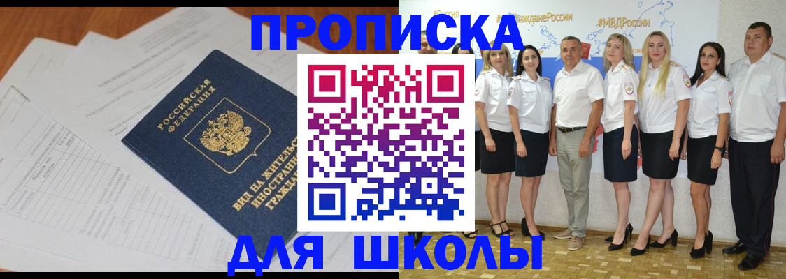 прописка иностранных граждан в Евпатории